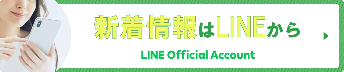 Line Official Account